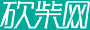 讯燃